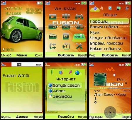 Fusion - Мегапак - Sony Ericsson k790i/k800i